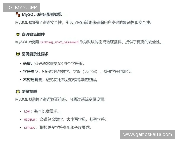 K8凯发网站app账号安全保护措施及个人信息安全保障策略